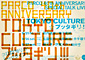 arch_tokyoculture0909.jpg