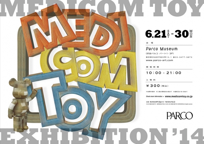 © 2014 MEDICOM TOY