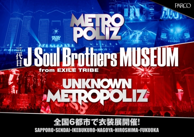 第三代J Soul Brothers from EXILE TRIBE《METROPOLIZ&UNKNOWN 