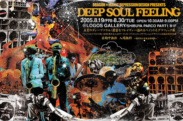 DRAGON×MANIC DEPRESSION DESIGN“DEEP SOUL FEELING”