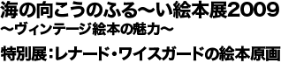 2008年稀有书籍收藏