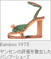 Bamboo 1973