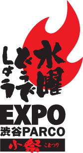 星期三怎么样EXPO涩谷PARCO小祭