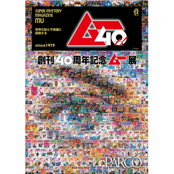 创刊40周年纪念活动展