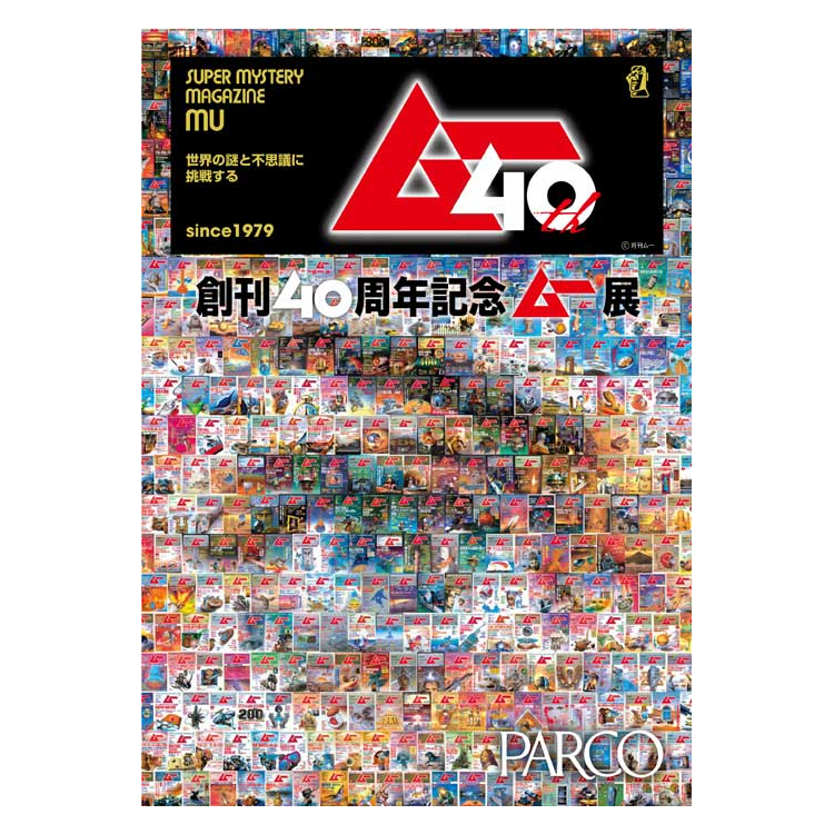 创刊40周年纪念活动展