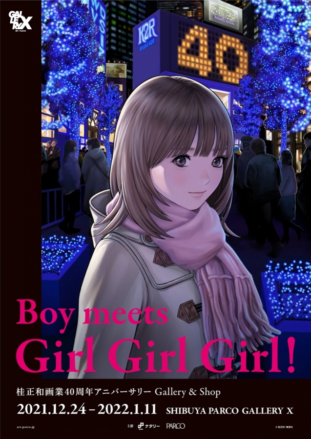 桂正和画业40周年纪念画廊&Shop“Boy meets Girl Girl Girl | GALLERY X 
