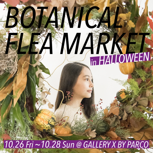 神经跳蚤市场in万圣节(BOTANICAL FLEA MARKET in HALLOWEEN)