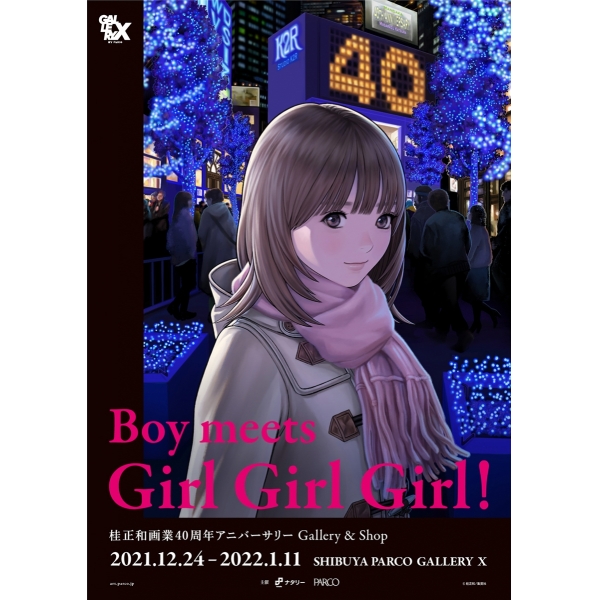 桂正和画业40周年纪念画廊&Shop“Boy meets Girl Girl Girls!”