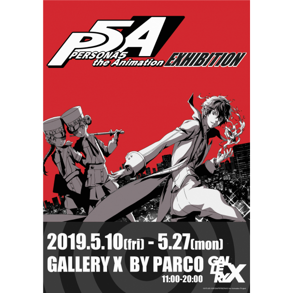 『PERSONA5 the Animation EXHIBITION』