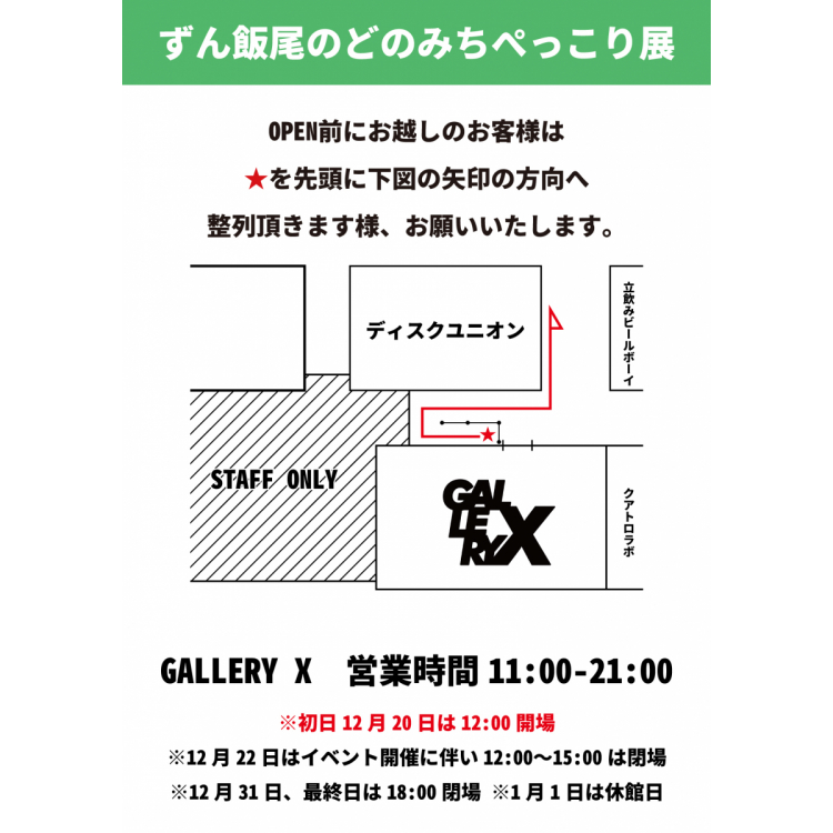 致来本次展览会的客人