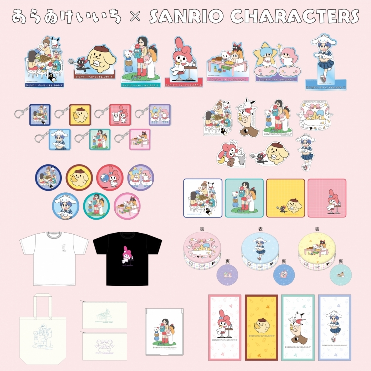 新一×SANRIO CHARACTERS合作商品