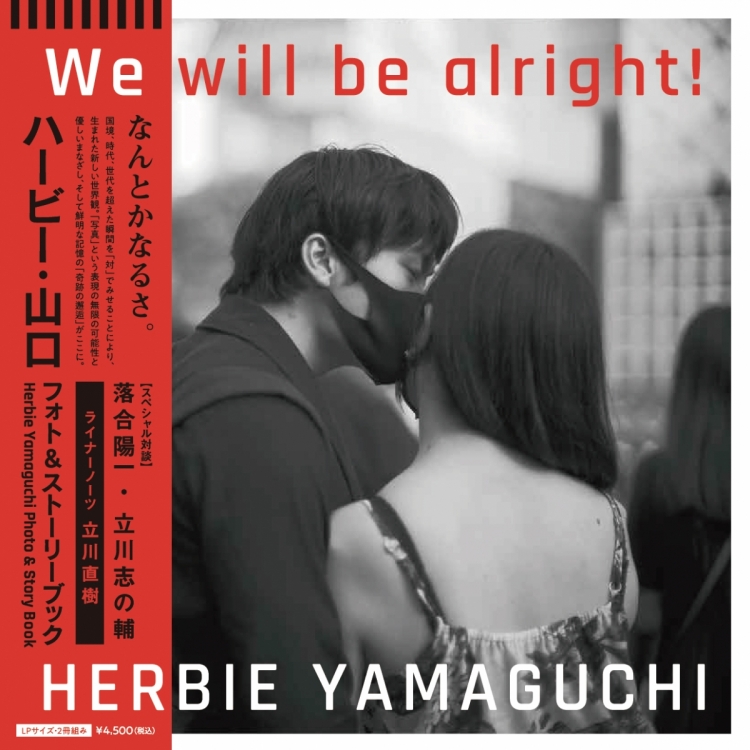 哈维・山口最新作品集《We will be alright!总会有办法的。”