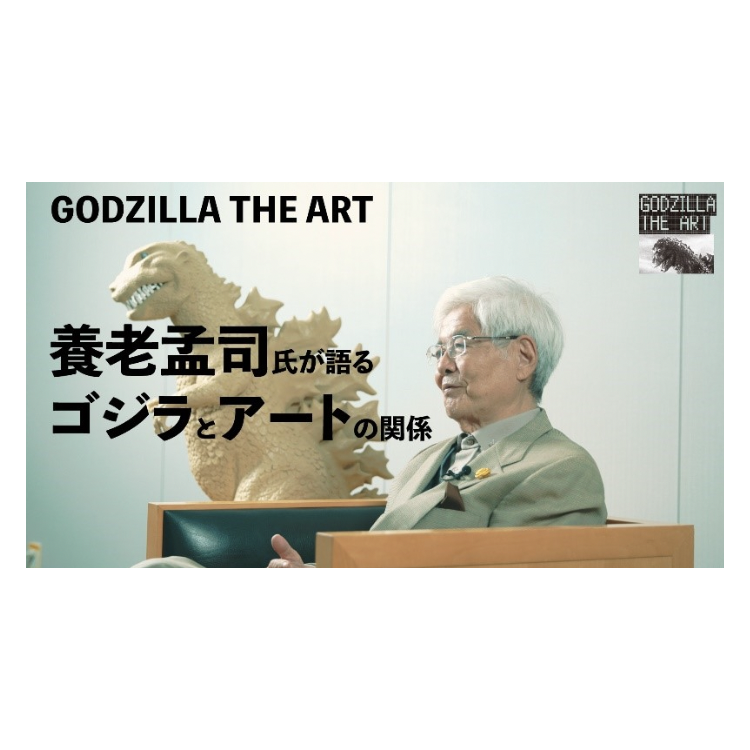 艺术项目<GODZILLA THE ART>,现代表现者超越电影的界限,表现自己解释的哥斯拉 ​