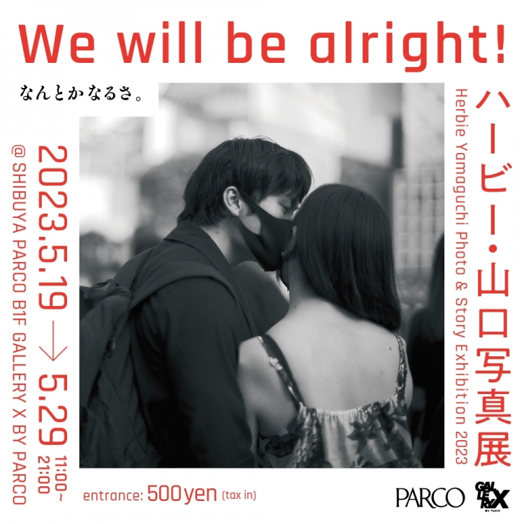 哈维・山口摄影展“We will be alright!总会有办法的。”