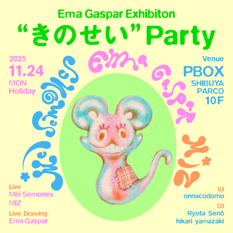 Ema Gaspar Exhibition“きのせい”派对