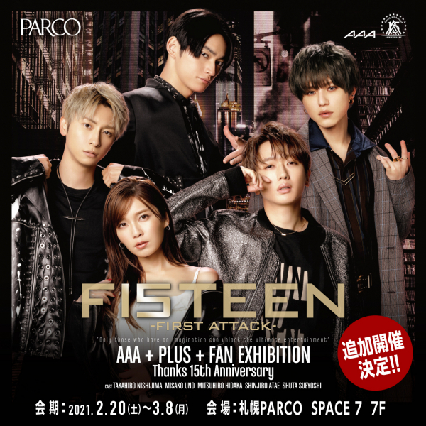 AAA +PLUS+ FAN EXHIBITION -Thanks 15th Anniversary-