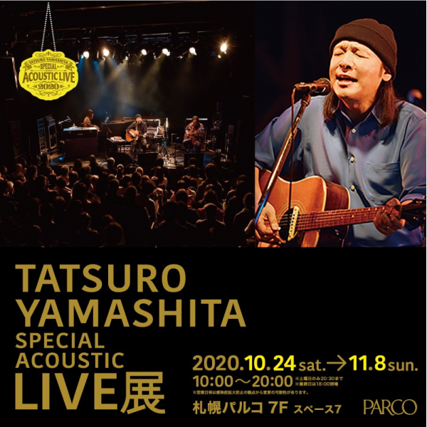 山下达郎Special Acoustic Live展