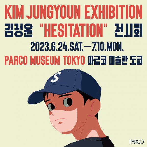 Kim Jungyoun Exhibition“Hesitation”