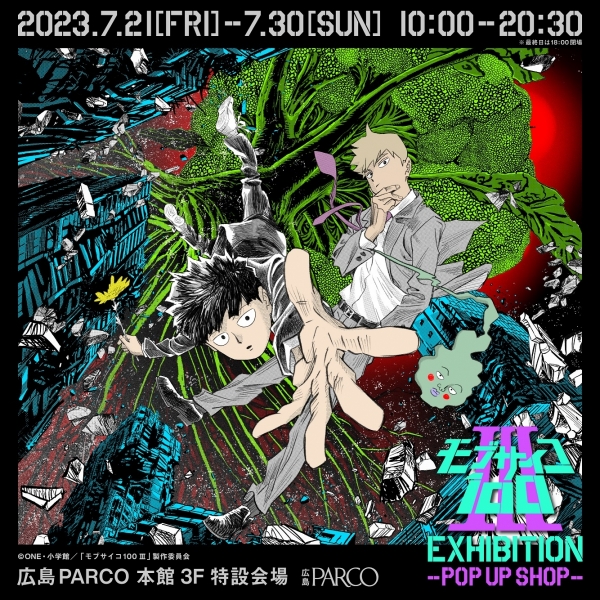 莫布赛科100IIIEXHIBITION-POP UP SHOP-