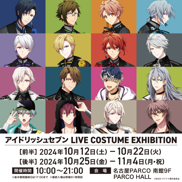 Idris Seven LIVE COSTUME EXHIBITION