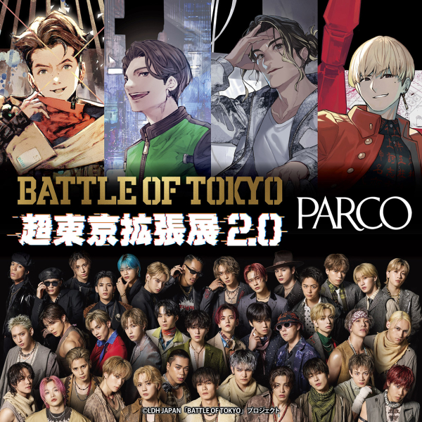 【中止举办的道歉】BATTLE OF TOKYO超东京扩展展2.0