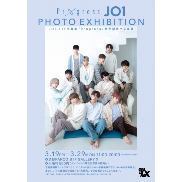 JO1 1st写真集《进度》发售纪念面板展JO1 PHOTO EXHIBITION@涩谷