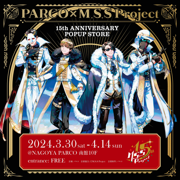 PARCO×M.S.S Project 15th ANNIVERSARY POPUP STORE【名古屋会场】