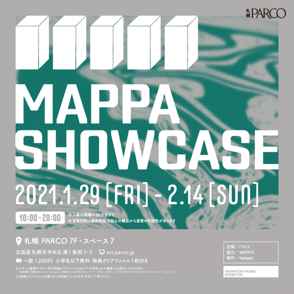 MAPPA SHOWCASE in札幌