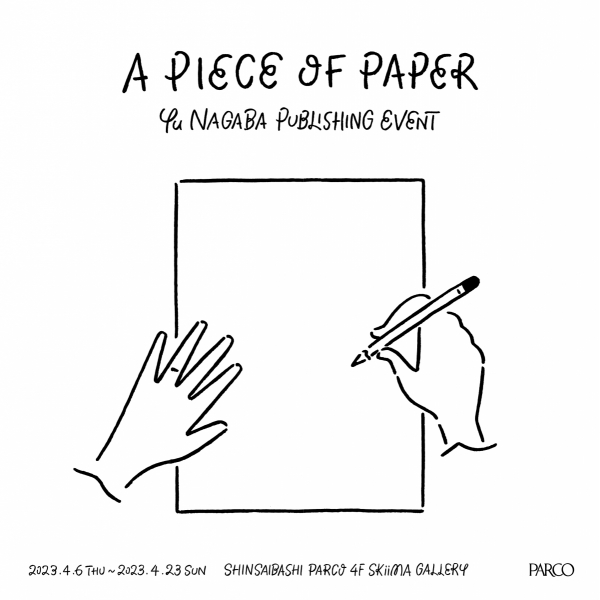 长场雄最新作品集《A PIECE OF PAPER》发售纪念弹出店“Yu Nagabapostation Event‘A PIECE OF PAPER’