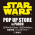 电影《星球大战/天空沃克的黎明》上映纪念STAR WARS POP UP STORE in PARCO 