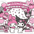 MY MELODY♡KUROMI ANNIVERSARY PARTY(池袋会场)