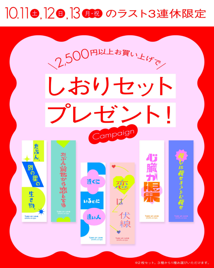 三连休礼物活动的通知