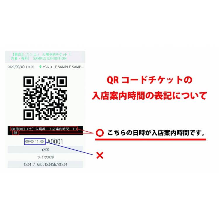 关于10/22(周六)～11/6(周日)的入场