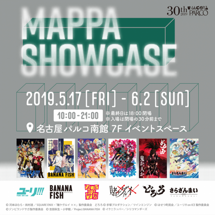 MAPPA SHOW CASE