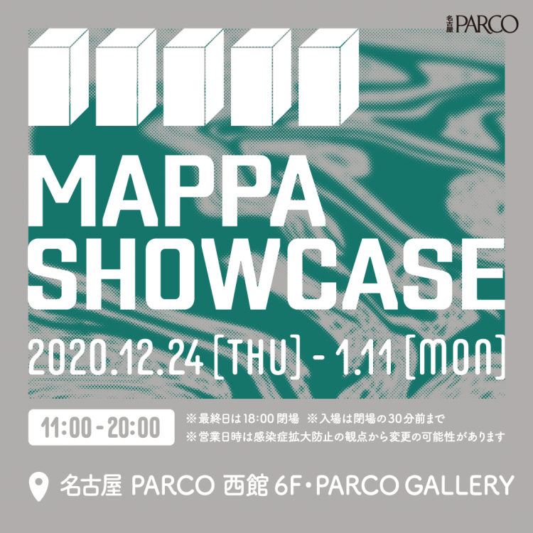 MAPPA SHOWCASE in名古屋