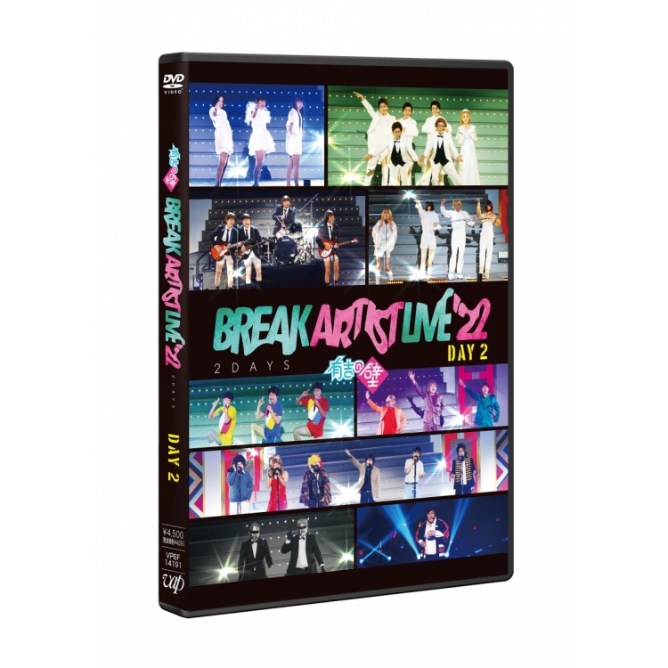  有吉之壁“Break Artist Live’22日”