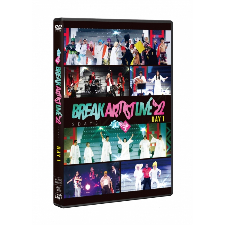  有吉之壁“Break Artist Live’22日”