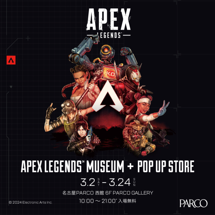 「Apex LegendsTM Museum+POP UP STORE」名古屋会场