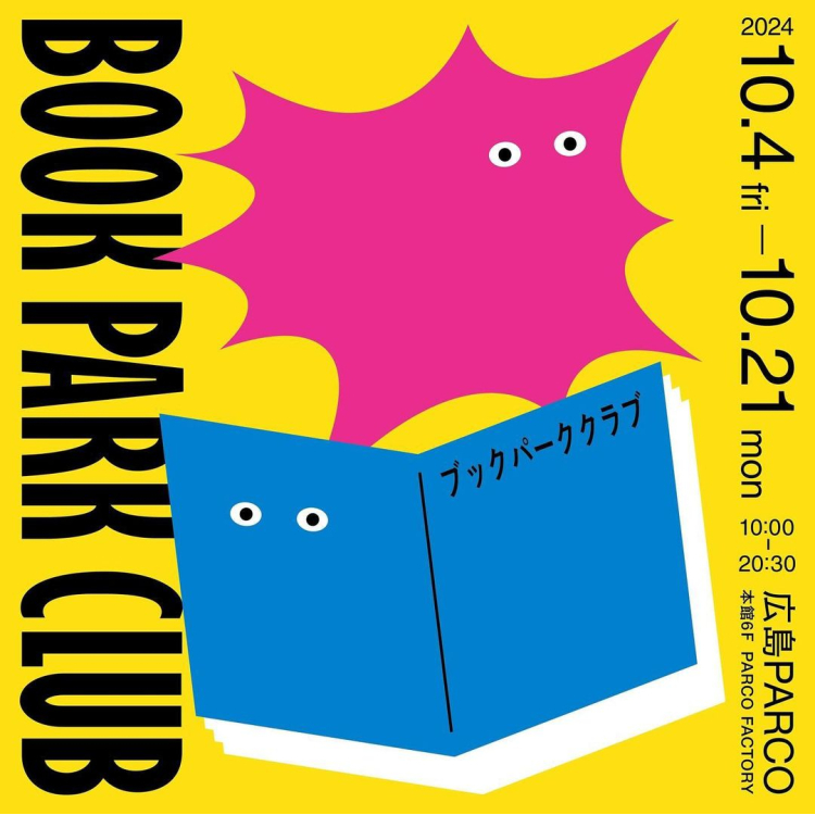 BOOK PARK CLUB/图书公园俱乐部2024　