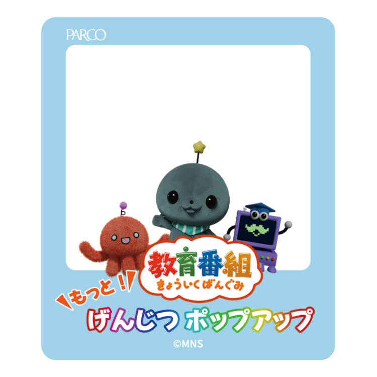 PARCO会员特典