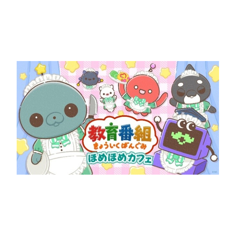 〈NEWS〉 合作咖啡厅“赞美教育节目咖啡馆”正在举办中!