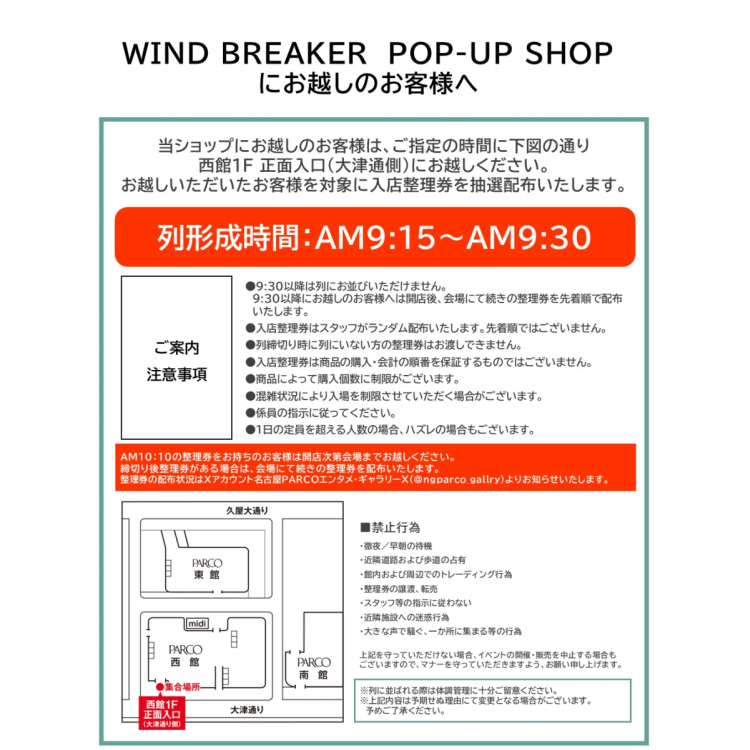 11月29日(周六)、30日(周日)前来的客人