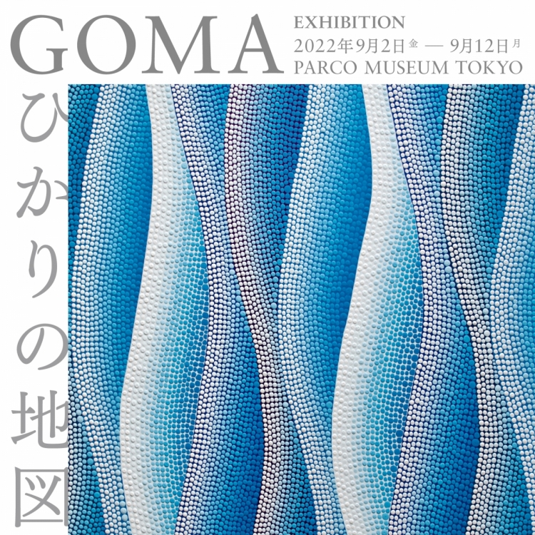 GOMA Exhibition“光之地图”