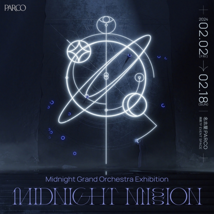 Midnight Grand Orchestra Exhibition“MIDNIGHT MISSION”【名古屋会场】