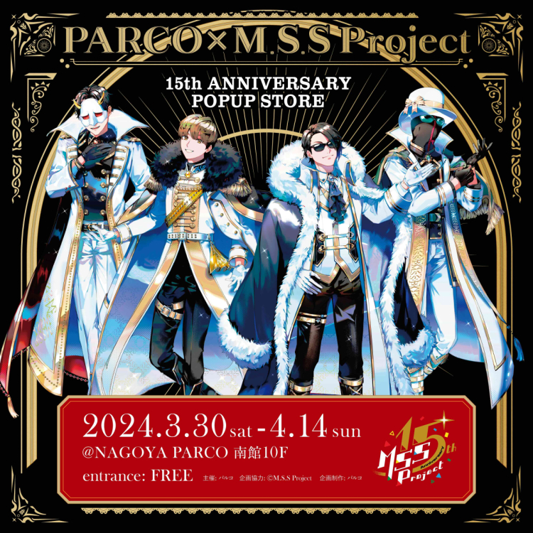 ×M.S PARCO.S Project 15th ANNIVERSARY POPUP STORE【名古屋会场】