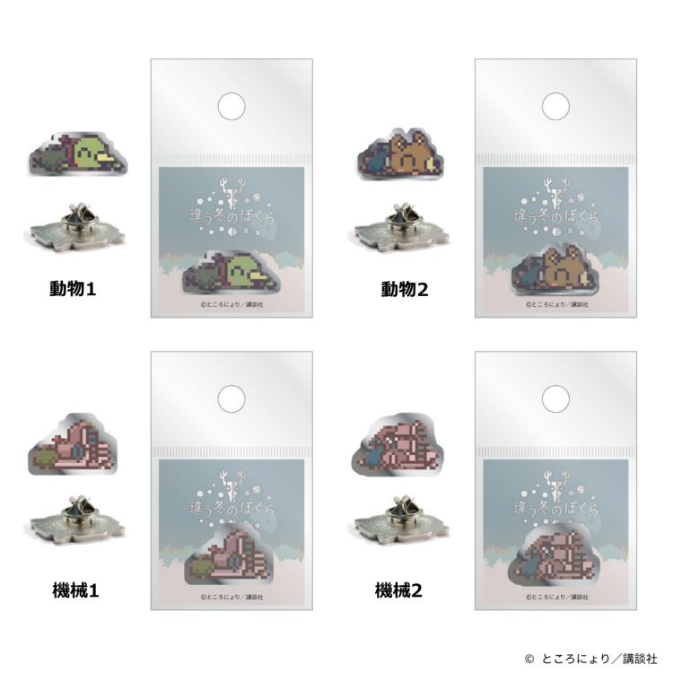 活动原创商品