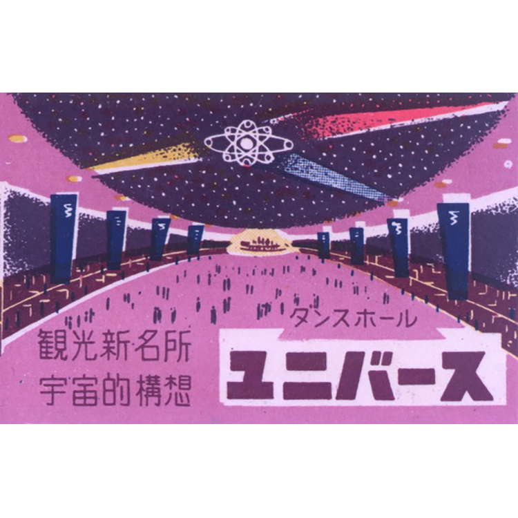 开业当时的资料