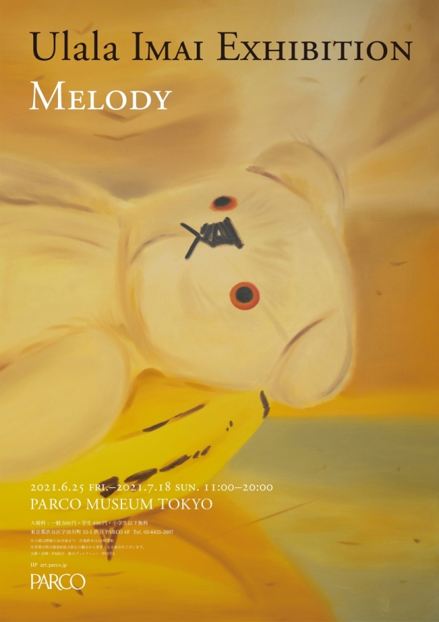ULALA IMAI EXHIBITION MELODY | PARCO MUSEUM TOKYO | PARCO ART