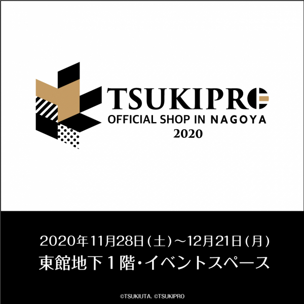 TSUKIPRO OFFICIAL SHOP in NAGOYA 2020