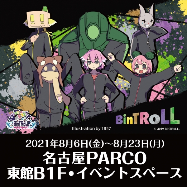 BinTRoLL“瓶子和驴子”in名古屋PARCO